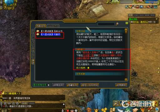 问道6星成就癞蛤蟆怎么完成?2