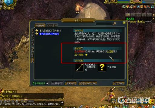 问道6星成就癞蛤蟆怎么完成?4