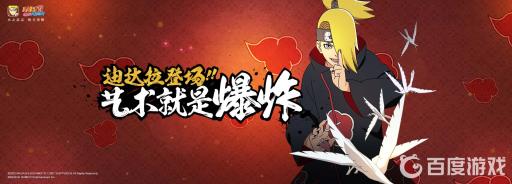 火影忍者迪达拉带什么秘卷好?_迪达拉带什么秘卷比较好