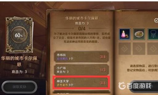 黑色沙漠手游女武神止痛药怎么获得?2
