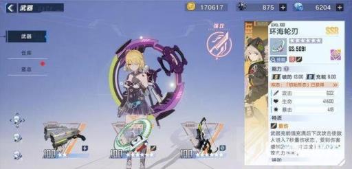 幻塔2.0自选武器怎么选好?4