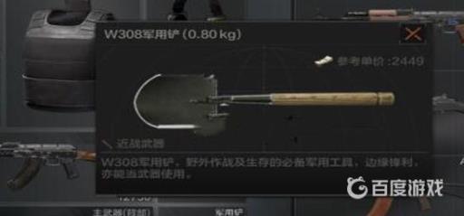 暗区突围军用铲会掉吗?2