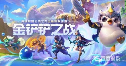 金铲铲之战星之碎片怎么获取?1