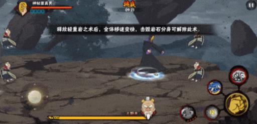 火影忍者五影会谈咋过?18