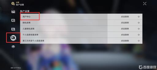 崩铁怎么设置密码?3