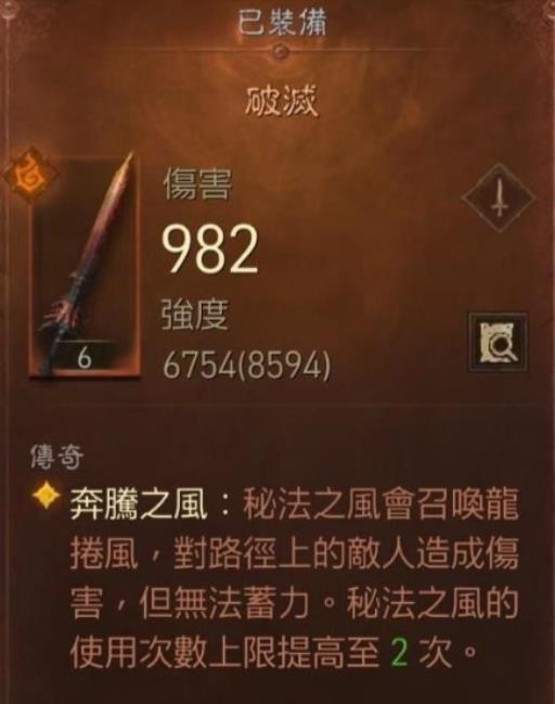 暗黑破坏神不朽法师装备怎么搭配?3