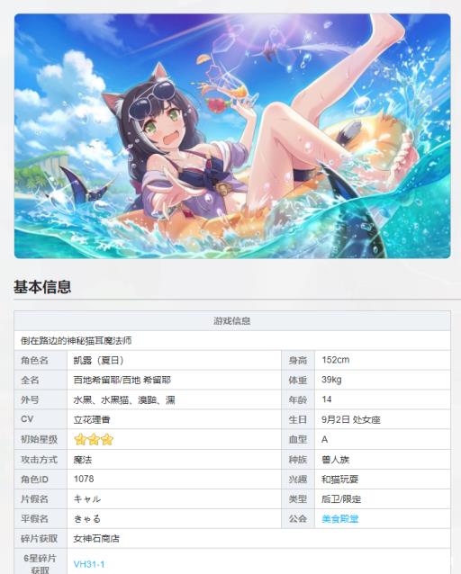 公主连结水黑为什么厉害?_公主连结水黑值得培养么