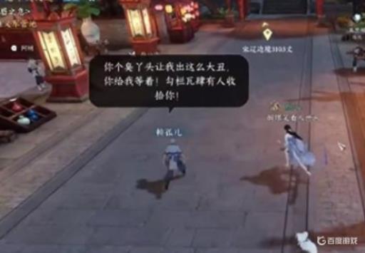 逆水寒怎么获得假死?2