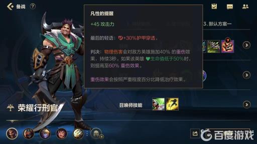 英雄联盟手游德莱文如何出装?6