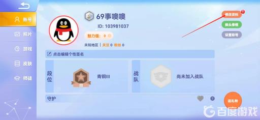 贪吃蛇大作战的名字怎么起?3