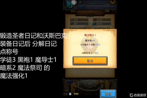 不思议迷宫炼金师试炼怎么过?3