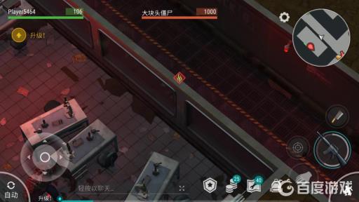 地球末日生存a堡大块头怎么进去?2