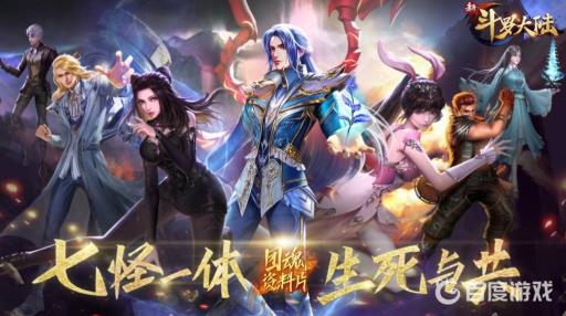 新斗罗大陆ss+唐晨怎么搭配阵容?1