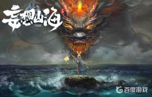 妄想山海吞噬台怎么建?_妄想山海吞噬台建图文攻略 妄想山海吞噬台怎么建?_妄想山海吞噬台建图文攻略