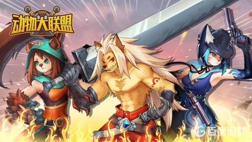 动物大联盟3+2怎么搭配?_动物联盟大作战