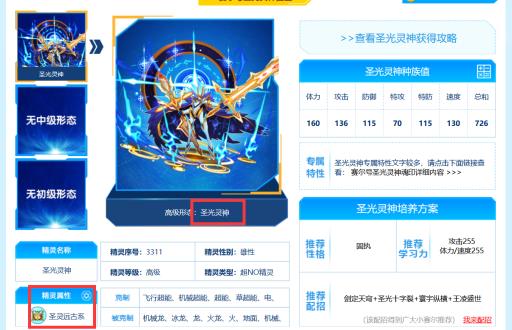 赛尔号冥王苍月影怎么打?_赛尔号苍月影pvp刷法