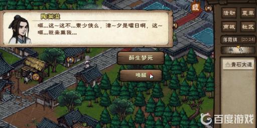 烟雨江湖复仇鬼面怎么获得?4