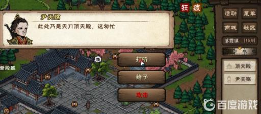 烟雨江湖复仇鬼面怎么获得?35