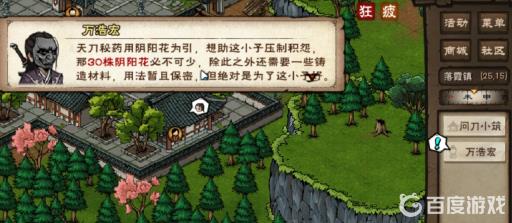 烟雨江湖复仇鬼面怎么获得?41