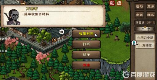 烟雨江湖复仇鬼面怎么获得?43