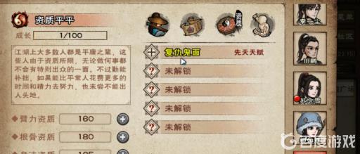 烟雨江湖复仇鬼面怎么获得?45