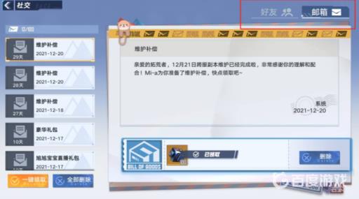 幻塔怎么打开邮箱?2