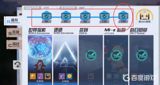 幻塔一天最多多少活跃度?2