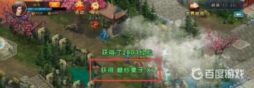 濡沫江湖猴儿酒怎么获得?4