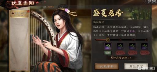 三国志战略版怎么喝茶?_三国志战略版茯茶在哪