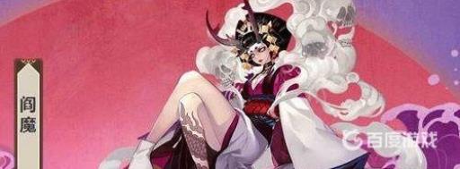 如何克制有阎魔的阵容?3