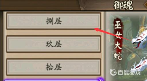 阴阳师管狐哪里刷?3