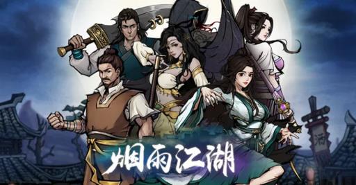 烟雨江湖铁臂功值得换吗?_烟雨江湖攻击铁臂鬼匠