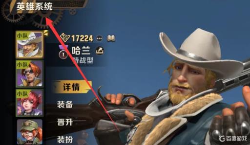 合金弹头觉醒联合行动怎么换默认英雄?_合金弹头觉醒氪金 合金弹头觉醒联合行动怎么换默认英雄?_合金弹头觉醒氪金