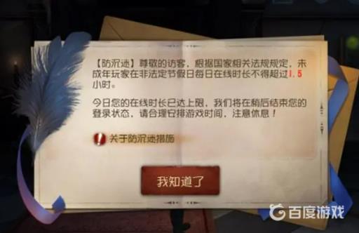 第五人格有没有时间限制?2