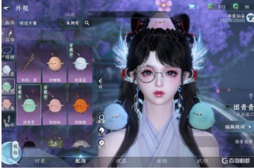 逆水寒团粉粉怎么获得?1