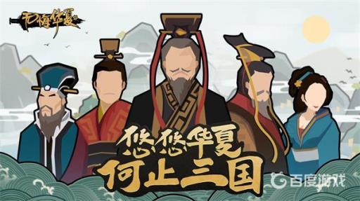 无悔华夏传闻点是什么?_无悔华夏传闻点图文攻略