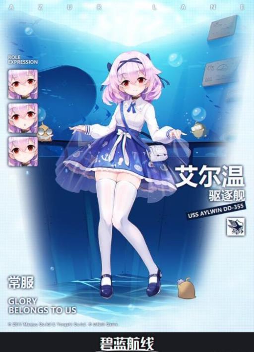 艾尔温推荐搭配什么阵容及装备?1