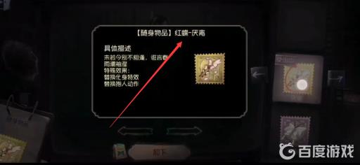 第五人格金色挂件排行是什么?3
