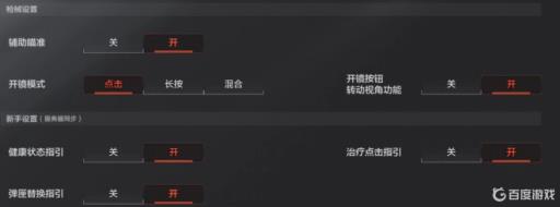 暗区突围2指键位代码是什么?1