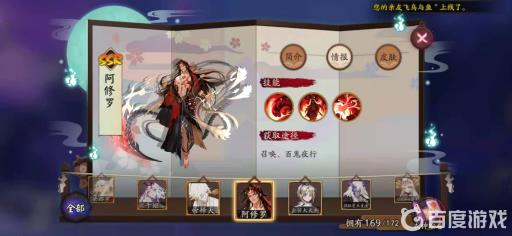 阿修罗值得培养吗?1