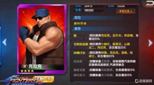 拳皇98ol终极之战怎么获得15资质武器?_拳皇98ol终极之战获得15资质武器攻略详解