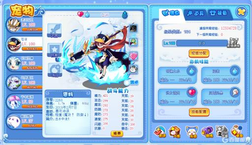 洛克王国宠物顺序怎么更换?_洛克王国宠物顺序更换攻略