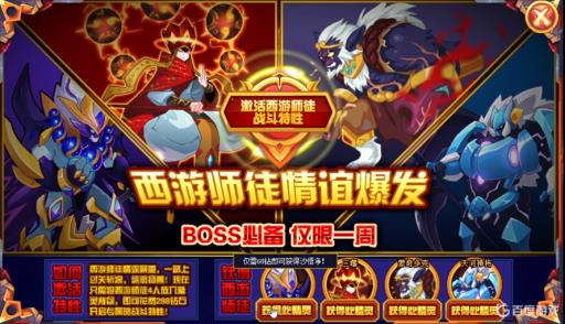 赛尔号西游有必要买吗?1