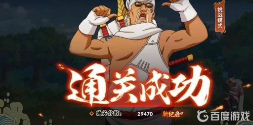 火影忍者雷犁特训怎么过?8