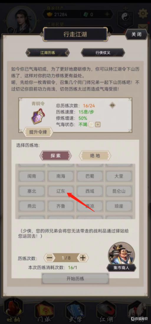 这就是江湖暗器手法在哪里学?1