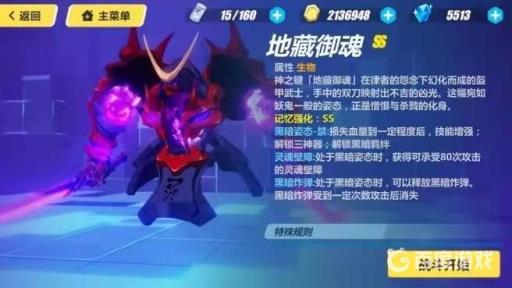 崩坏3地藏御魂三神器哪个代表防御?1