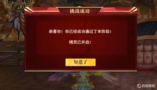奥奇传说启元无烬龙尊打法是什么?4