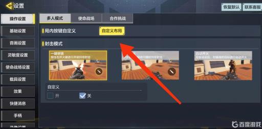 使命召唤手游手感预瞄点怎么练?2