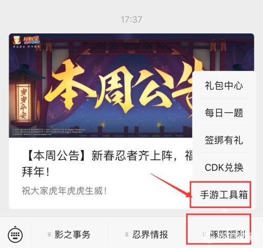 火影忍者如何获得时间逆转卡?2