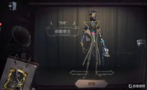 第五人格角色形象原型考据是什么样的?1